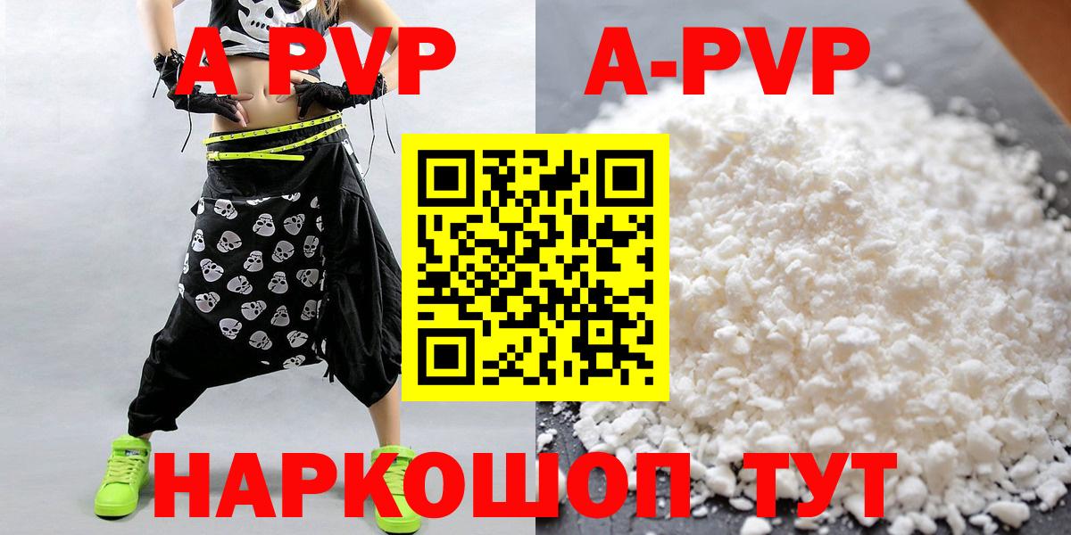 Еманжелинск  A-PVP VHQ  APVP СК  Alfa_PVP СК КРИС  Вход с VPN 