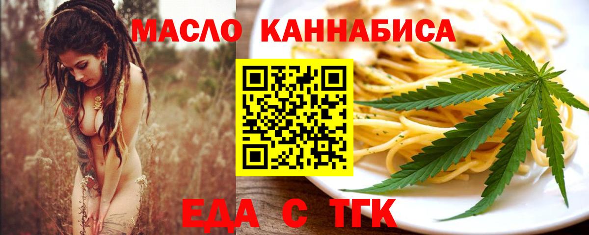 Еманжелинск  Canna-Cookies марихуана  Вход с VPN 