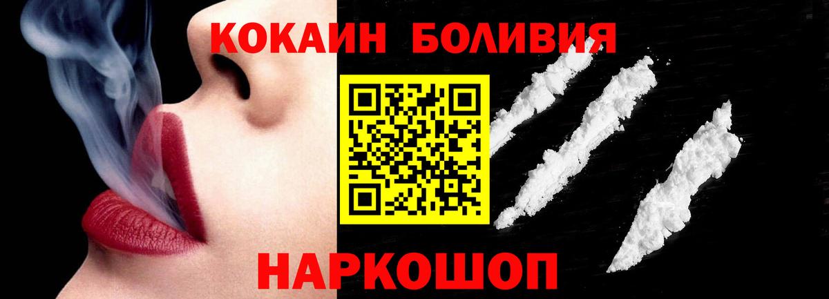 КОКАИН 99%  Вход с VPN  Кокаин VHQ  Еманжелинск 