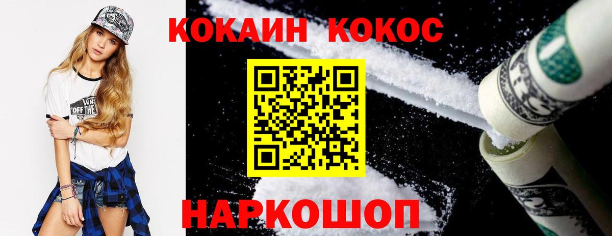 Кокаин Columbia Еманжелинск