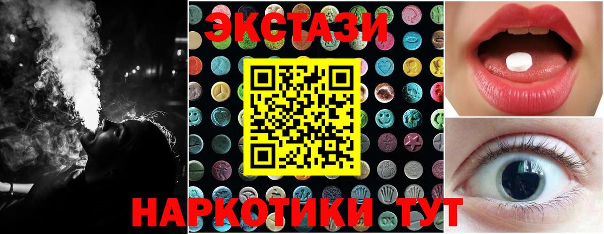 ЭКСТАЗИ DUBAI  Вход с VPN  ЭКСТАЗИ  Экстази mix  Еманжелинск 