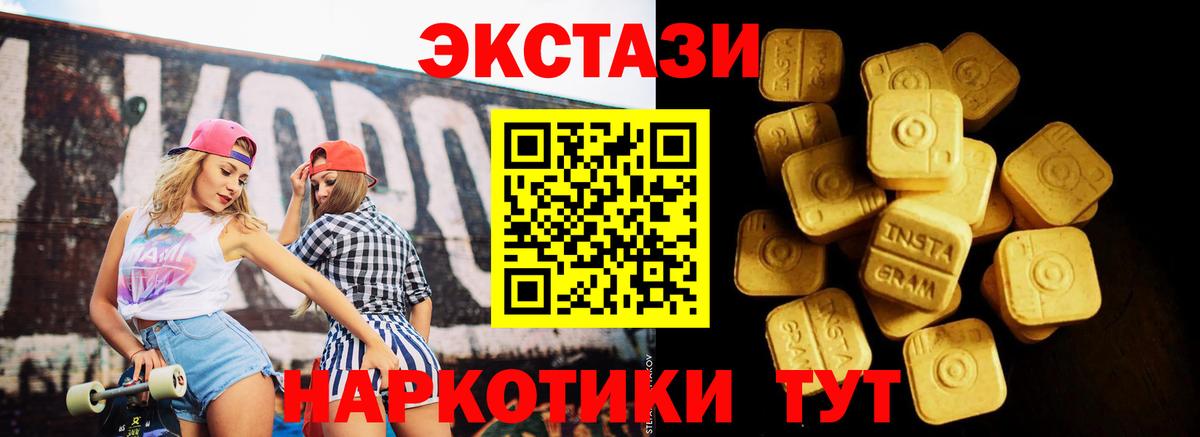 Экстази DUBAI Еманжелинск