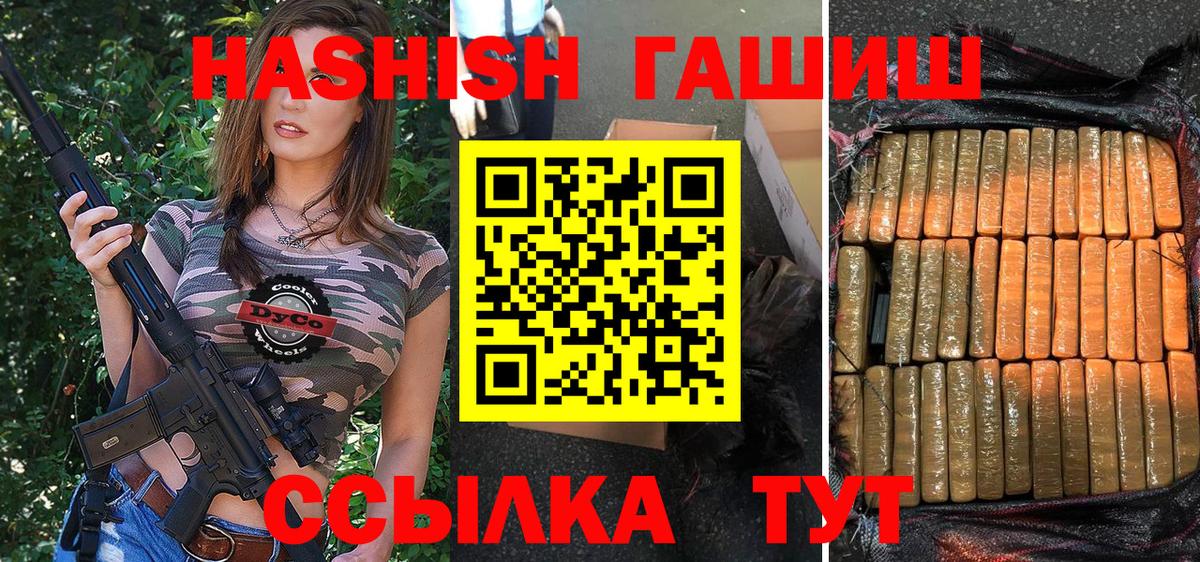 Гашиш VHQ Еманжелинск