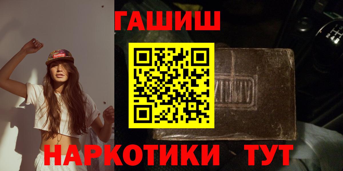 ГАШ Ice-O-Lator  Гашиш Ice-O-Lator  Еманжелинск  Вход с VPN 