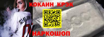 кокаин Краснодар