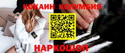 кокаин Краснодар