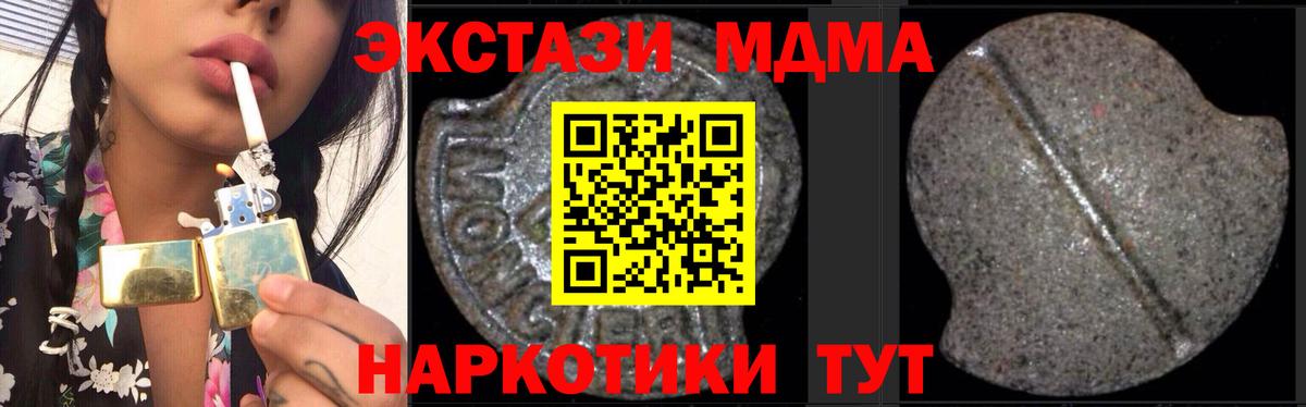 МДМА Molly  МДМА  Вход с VPN  Еманжелинск  MDMA crystal 