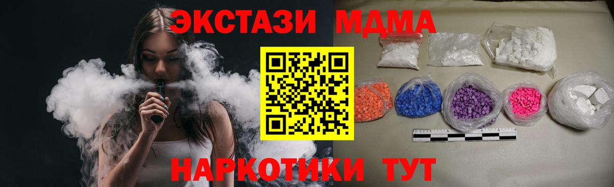 МДМА кристаллы Еманжелинск