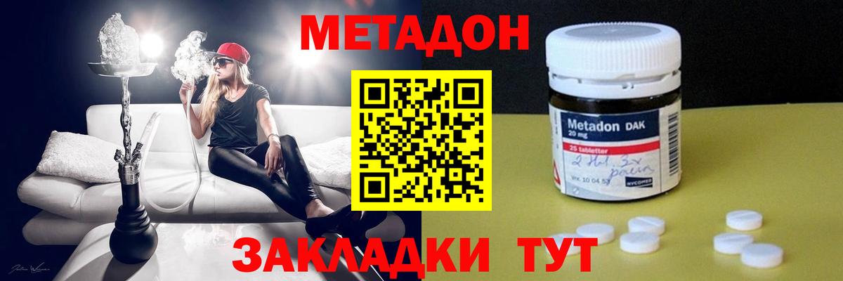 Еманжелинск  Метадон белоснежный  Вход с VPN 