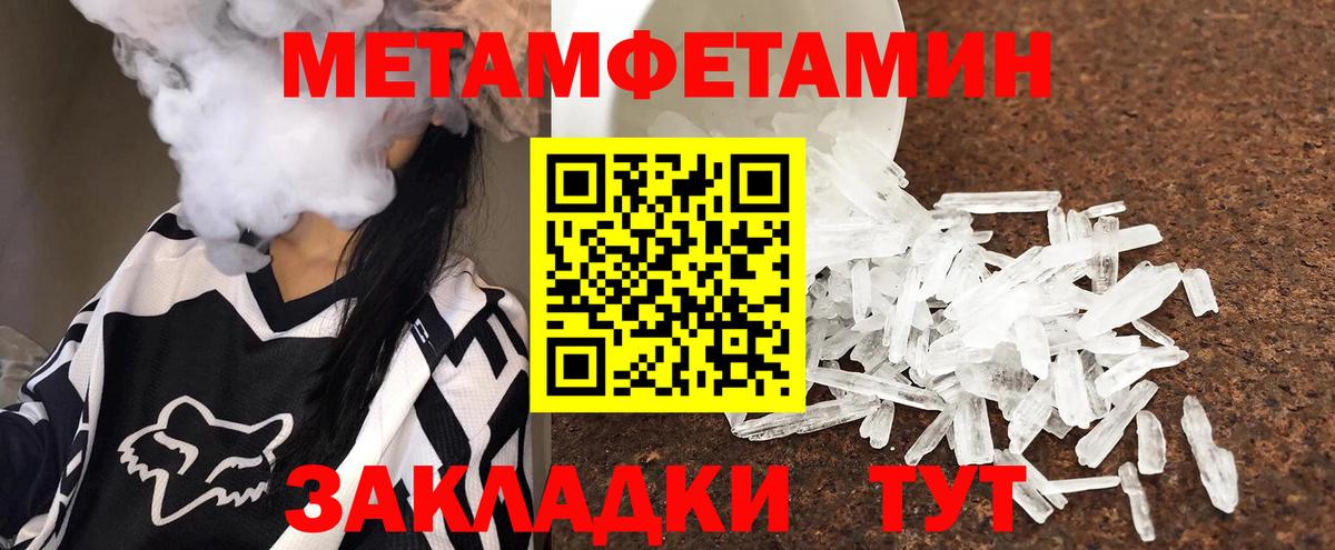 Первитин  Первитин винт  Вход с VPN  Еманжелинск 