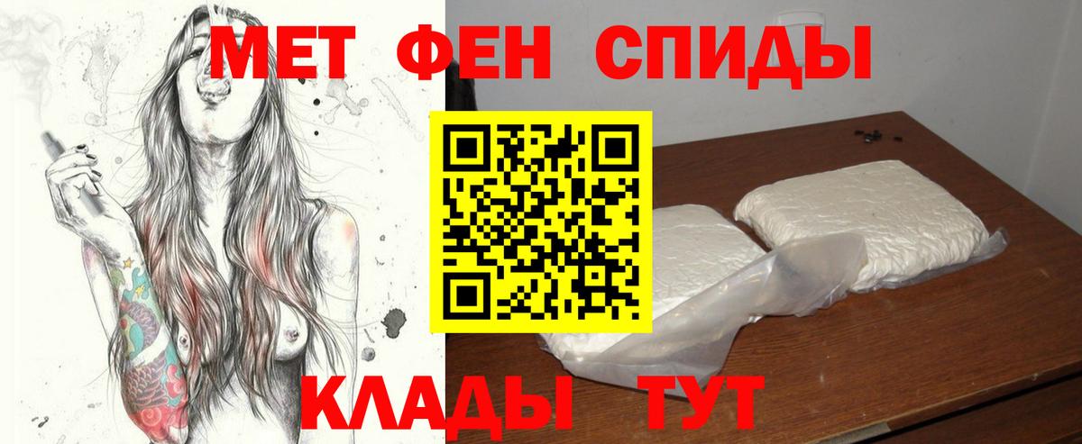 Первитин винт Еманжелинск
