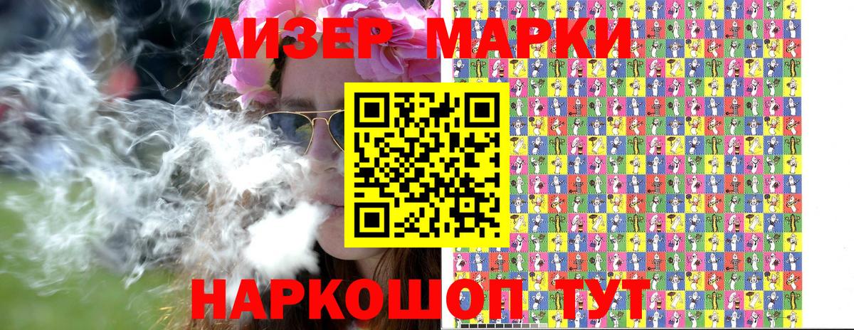 купить наркотик  Марки N-bome 1,5мг  Вход с VPN  Еманжелинск  Марки 25I-NBOMe 