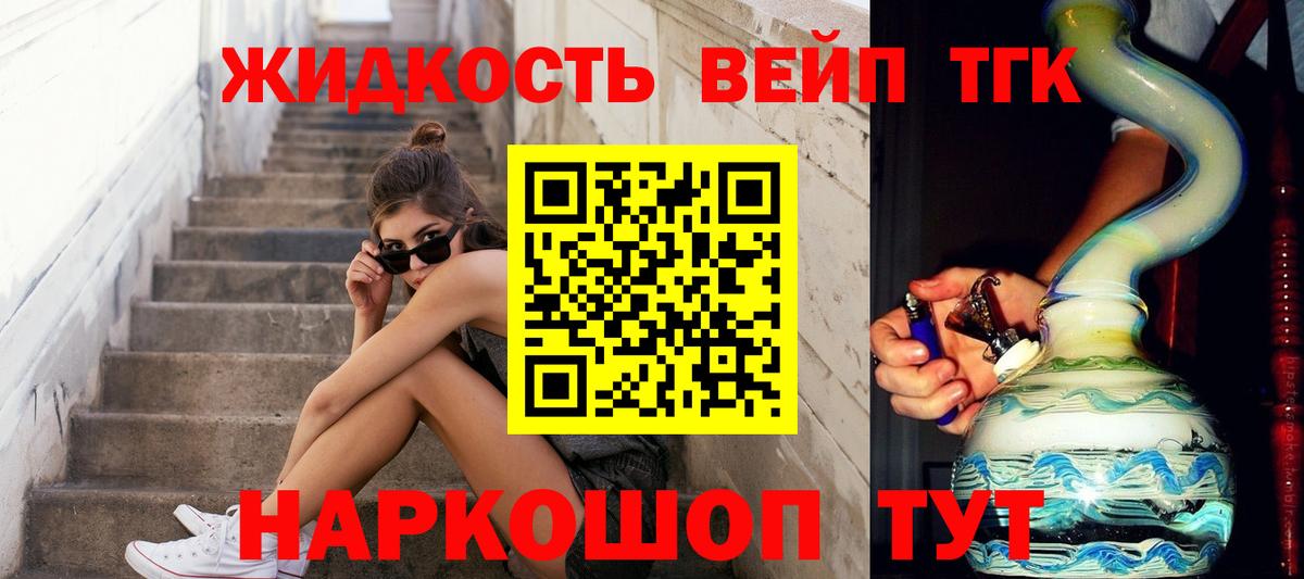 Дистиллят ТГК THC oil Еманжелинск