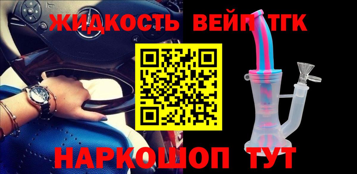 ТГК гашишное масло  наркотики  Еманжелинск  Дистиллят ТГК Wax  Вход с VPN 