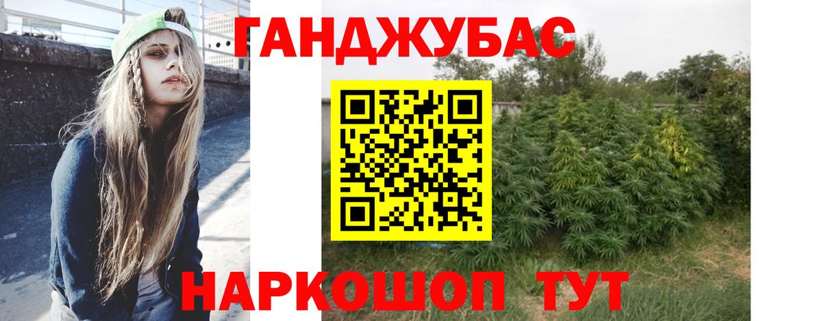 Канабис LSD WEED Еманжелинск