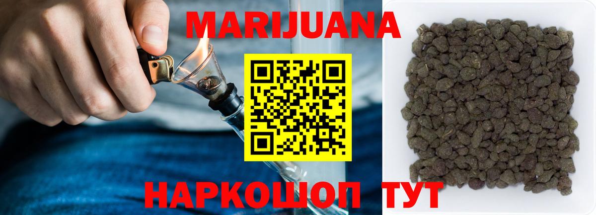 Еманжелинск  Каннабис VHQ  МАРИХУАНА THC 21%  Вход с VPN  Бошки Шишки марихуана 